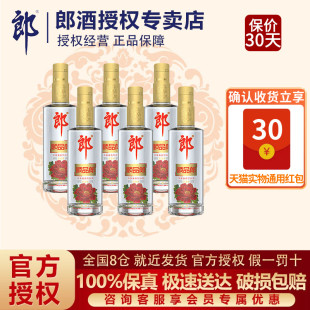 郎酒金盖顺品郎480浓酱兼香型45度480ml 6瓶光瓶纯粮食四川白酒