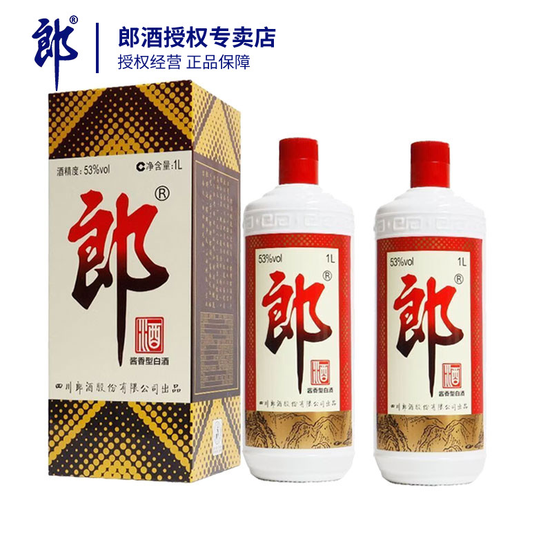 郎酒收藏纪念郎牌郎酒1L图片