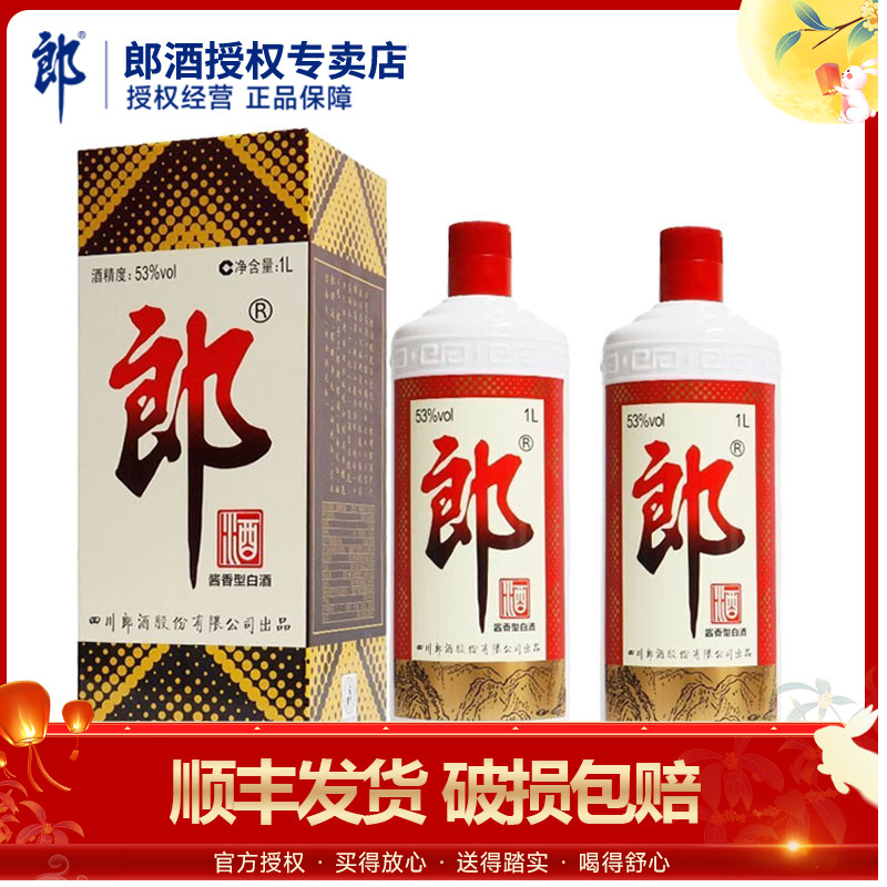 郎酒收藏纪念郎牌郎酒1L图片
