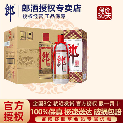 郎牌郎酒53度酱香型普郎1L升装白酒整箱1000ml*6瓶过节送礼自饮