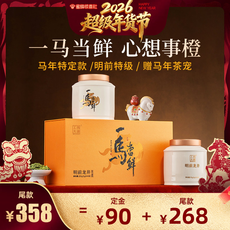21号 超级年货节】西湖工夫明前龙井茶叶礼盒装送礼长辈领导年货,茶,龙井茶（非西湖）,淘宝优惠券,粉丝福利购,淘宝优惠卷