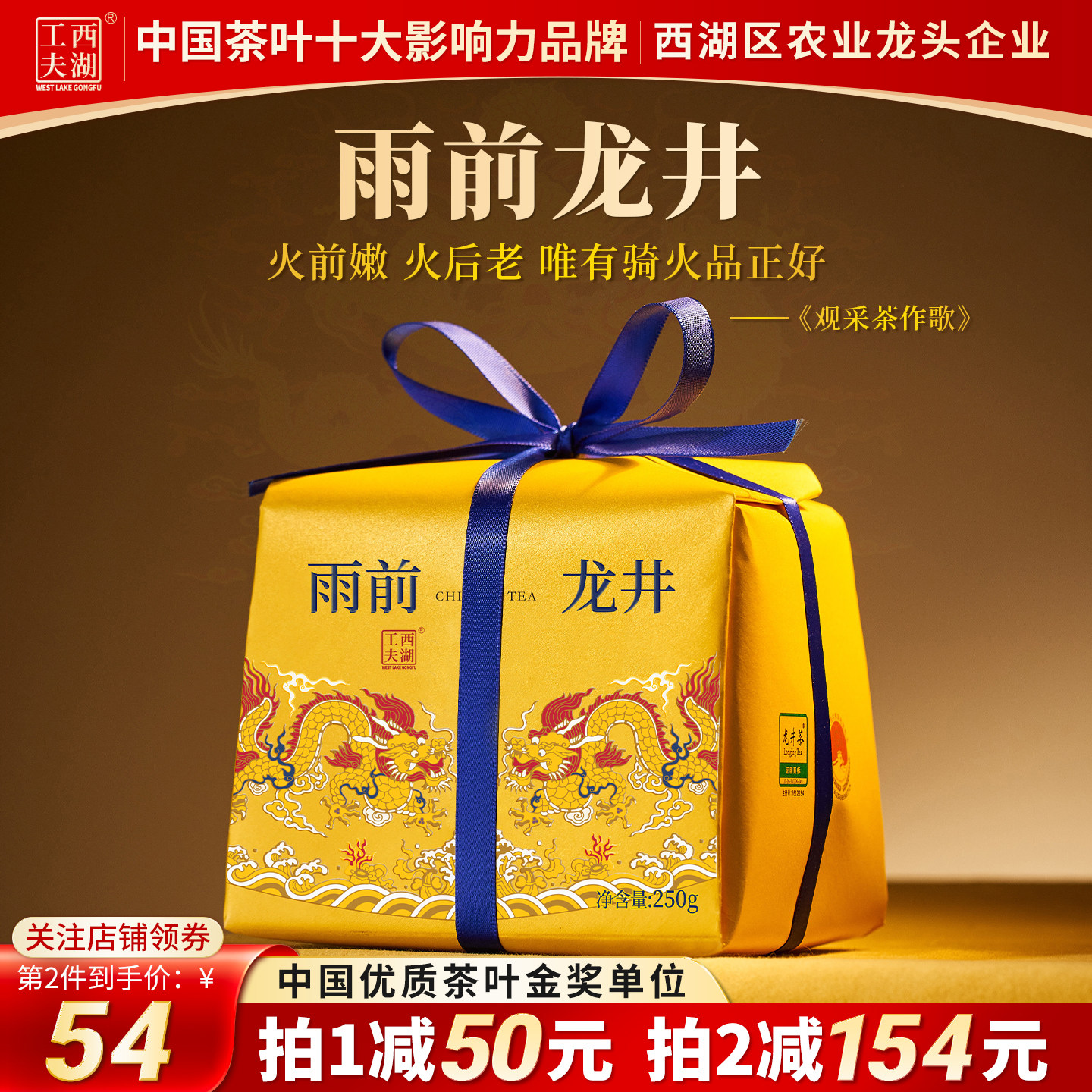 西湖工夫雨前龙井茶2026新茶图片