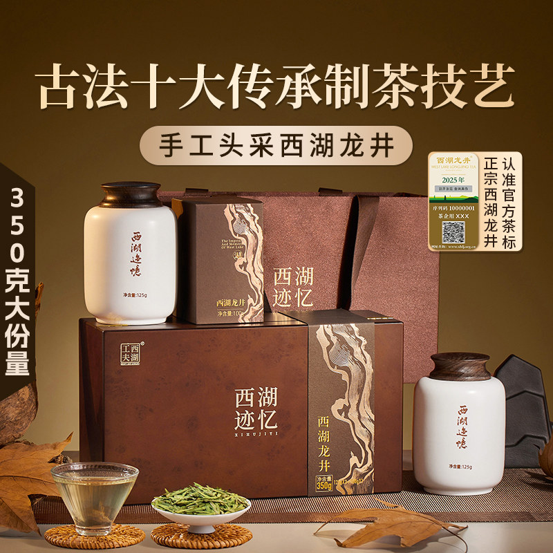 西湖龙井明前特级绿茶叶新年礼盒装送礼长辈领导老丈人年货350g,茶,西湖龙井,淘宝优惠券,粉丝福利购,淘宝优惠卷