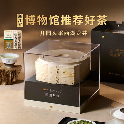 西湖龙井绿茶2025新茶明前特级茶叶礼盒装送礼长辈领导教师节礼物