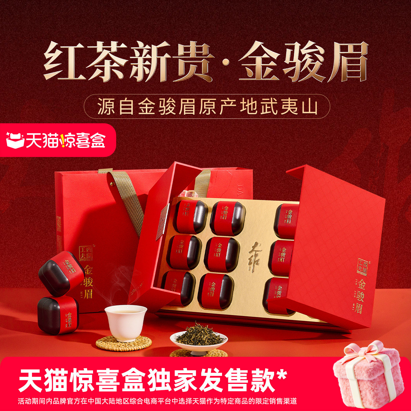 金骏眉茶叶礼盒装送礼长辈老丈人爸爸小罐特级红茶端午父亲节礼物