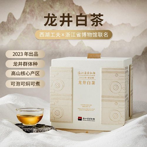 白茶茶叶礼盒装节日送礼