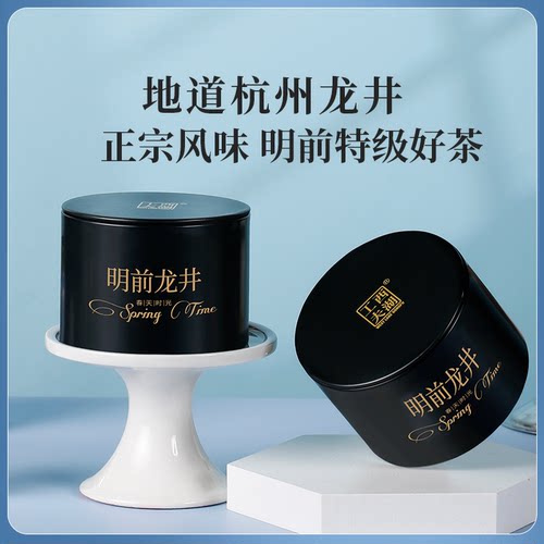 西湖工夫特级龙井茶尝鲜绿茶