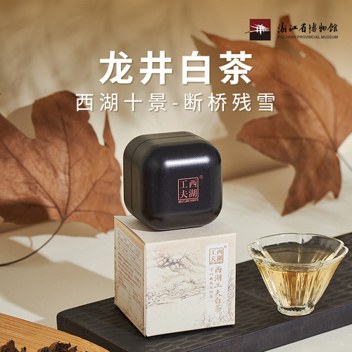 【浙博联名】西湖工夫杭州龙井白茶叶自己喝一级5g品鉴装