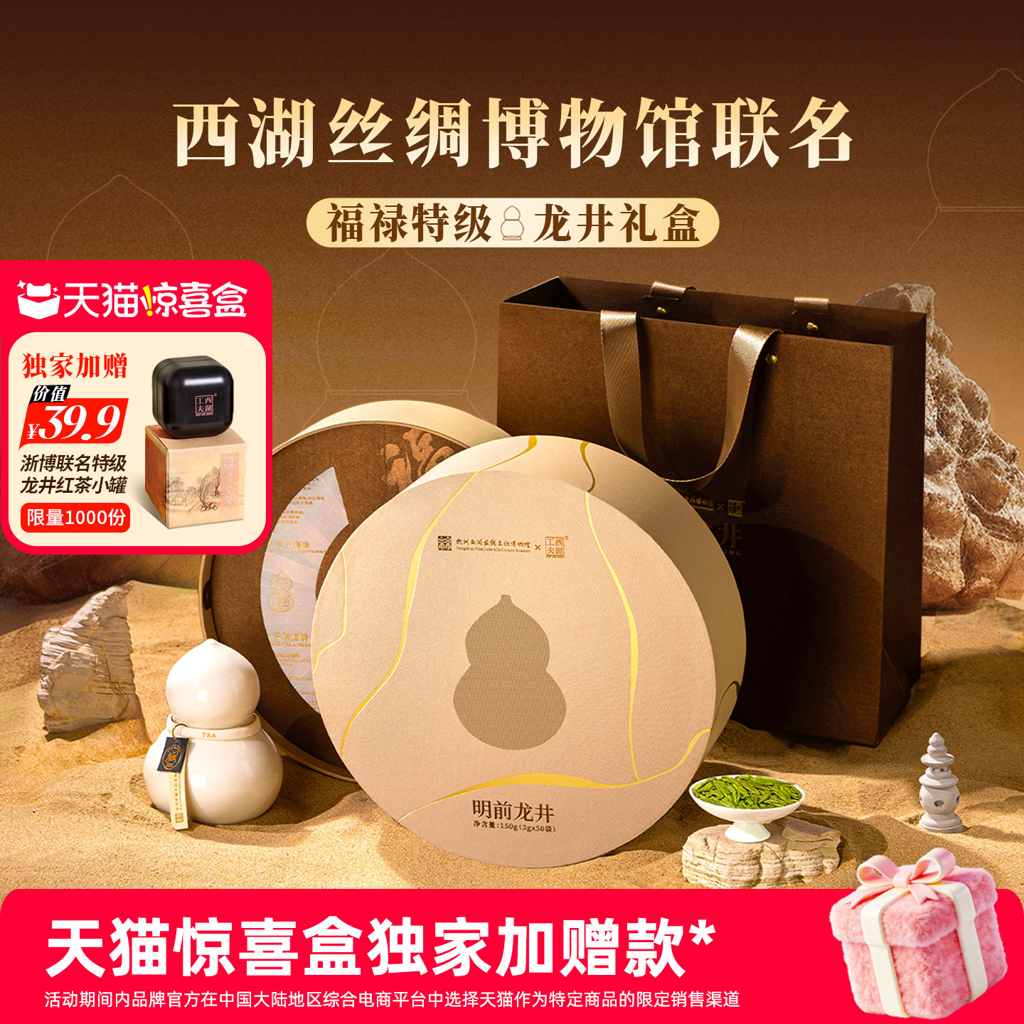 浙博联名|西湖工明前龙井新茶绿茶叶礼盒送礼长辈领导端午节礼物