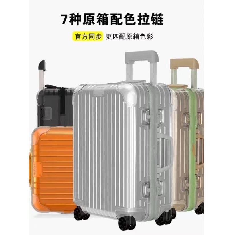 适用全系列日默瓦拉杆箱保护套 rimowa防摔 透明防水pvc
