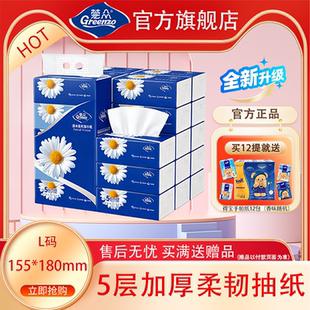 莞众5层加厚L码柔韧抽纸卫生纸巾家用纸巾宿舍厨房大尺寸原生木浆