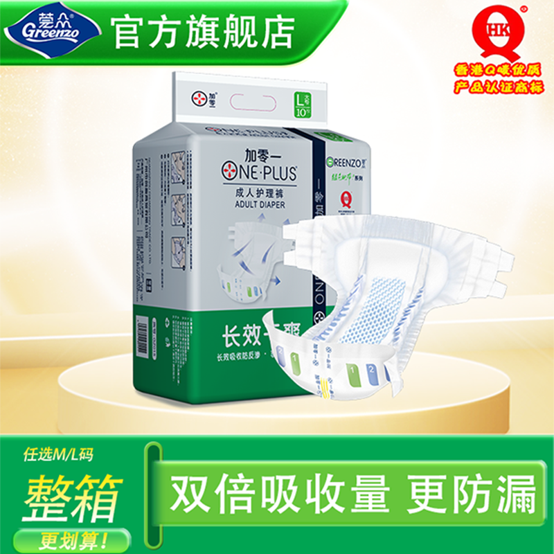 加零一银装成人纸尿裤加厚大吸量