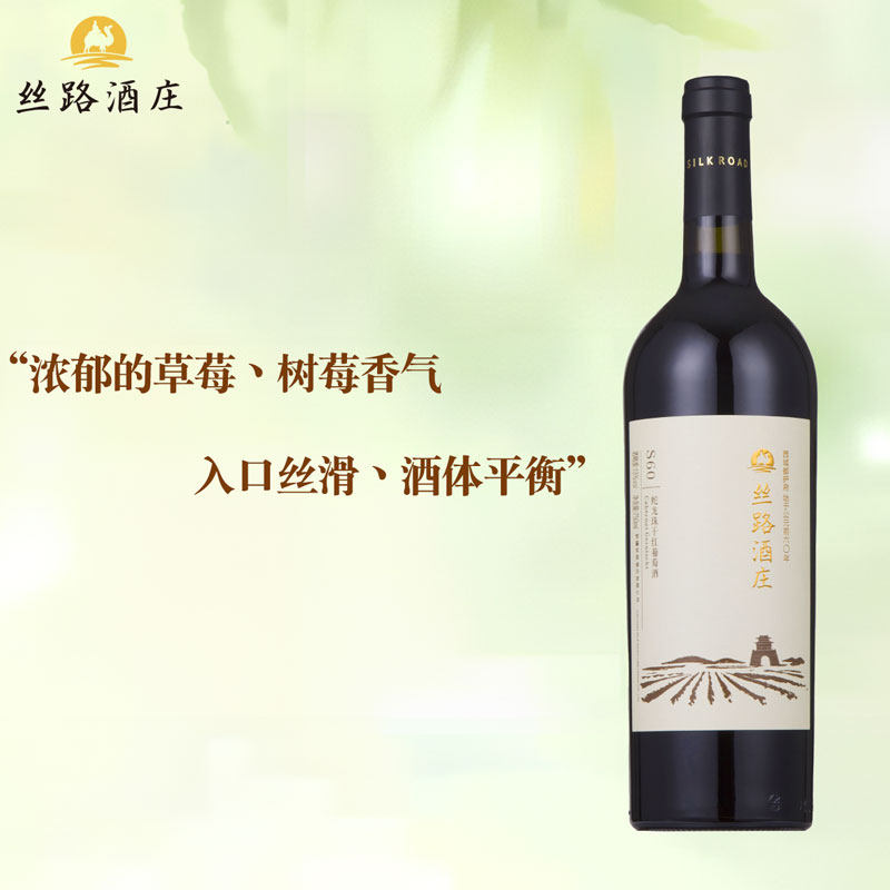 丝路酒庄新疆14度佳美娜