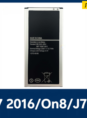 适用于三星J7 2016/On8/J710/J710F FN M H 手机电池EB-BJ710CBC