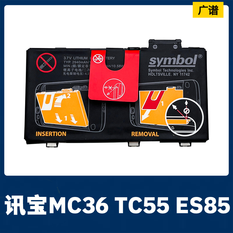 全新原装讯宝MC36TC55ES85电池