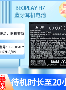 适配用于Bamp0 BeoPlay H7/ H8 /H9/H9i蓝牙耳机电池770mAh201/