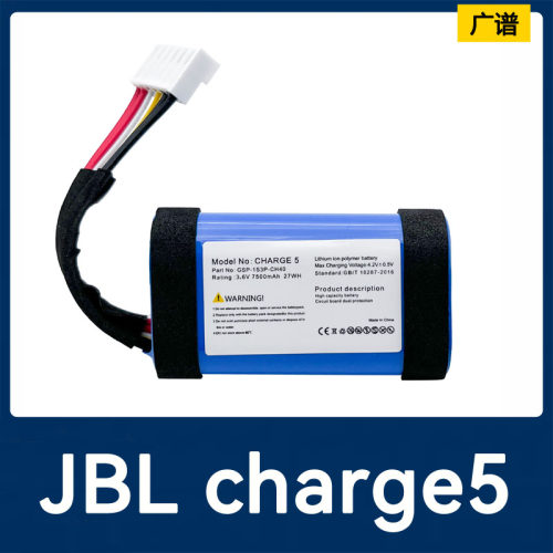 适用JBL Charge5/冲击波5便携蓝牙无线音箱音响电池GSP-1S3P-CH40