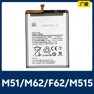 M515F手机电池EB 适用三星SamsungM51 M515 F62 BM415ABY足容 M62