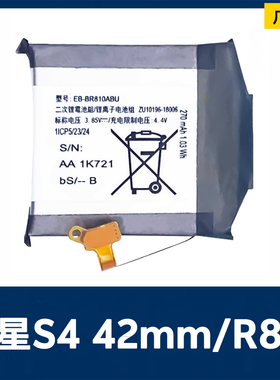 适用于三星S4/42mm/SM-R810/SM-R815智能手表电池EB-BR810ABU电板