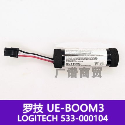 适用于罗技便携音箱电池UE-BOOM3型号533-000104容量3200mAh 3.6V