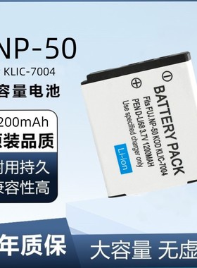 富士FNP-50 NP50电池NP-50A X20 X10 F775 F665 F505 F605 F75 F8