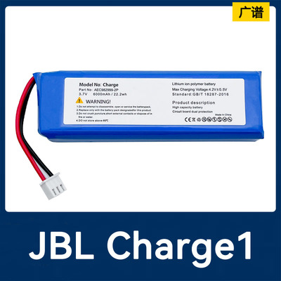 适用JBL Charge1冲击波一代便携蓝牙无线音响电池AEC982999-2P