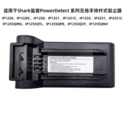 适用Shark鲨客吸尘器电池高续航