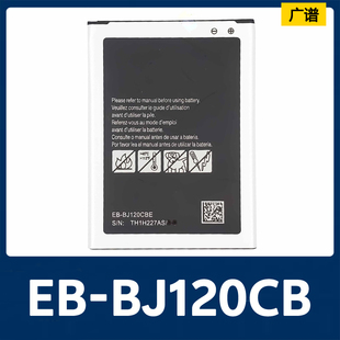 J120A Express 适用于三星 Amp2手机电池EB 2016 BJ120CBE