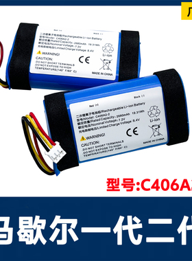 适用于马歇尔Marshall EMBERTON 1/2蓝牙音响电池1代2代 C406A2-2