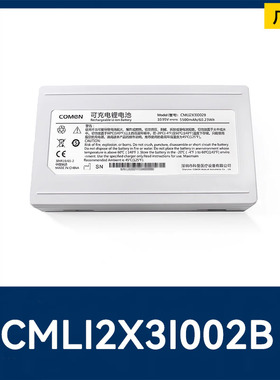 适用于Comen S8监控除颤器CMLI2X3I002B CMLI2X4I005B替换电池