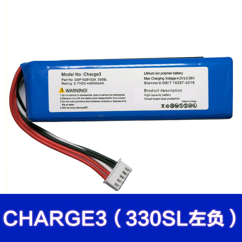JBLCharge3蓝牙音响电池