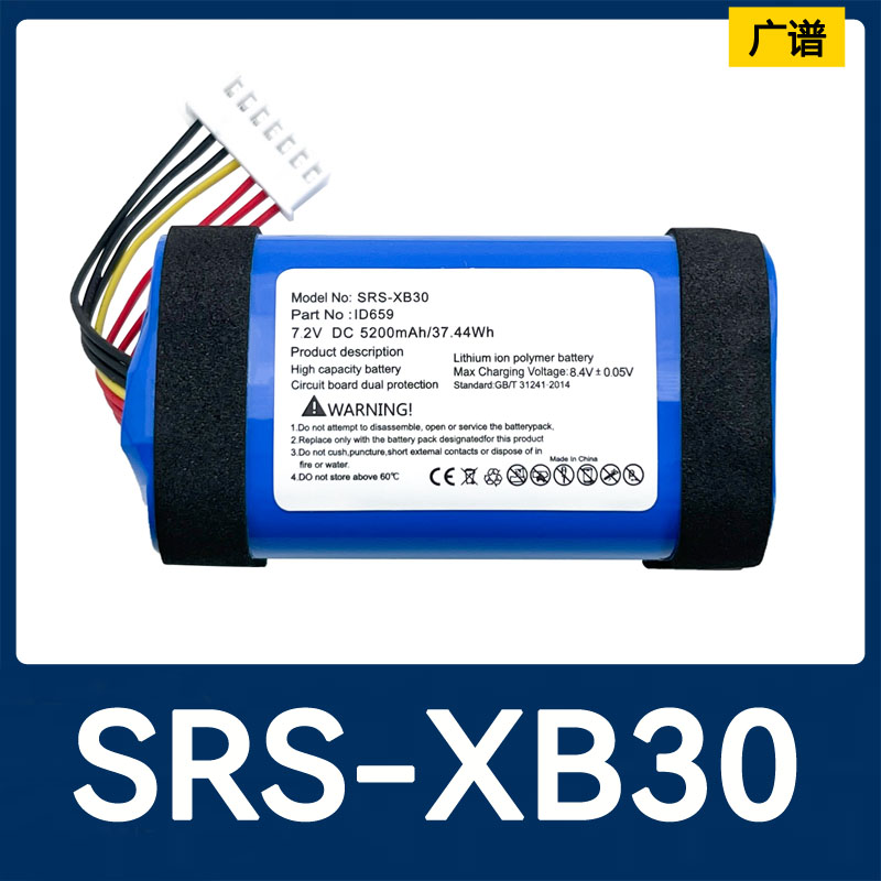 适用于Sony索尼/SRS-X30 SRS-XB3SRS-XB30 ID695便携蓝牙音箱电池