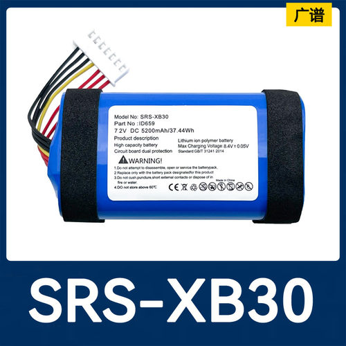 适用于Sony索尼/SRS-X30 SRS-XB3SRS-XB30 ID695便携蓝牙音箱电池