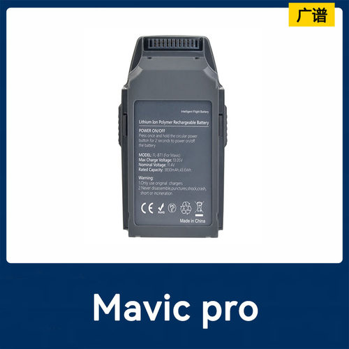 适用于 无人机 DJI Mavic Pro 智能飞行替换电池足容 3830mAh