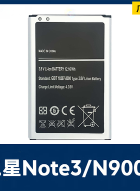适用于三星Note3/N9009/N9006/N9008S/N9002/3200手机电池B800BC