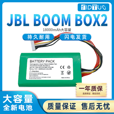 JBLBOOMBOX2音乐战神电池