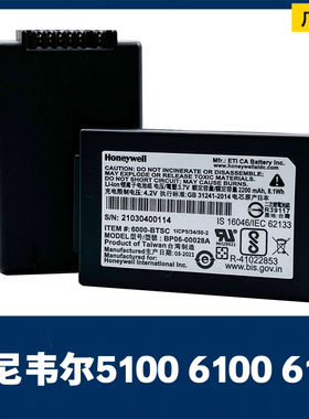 原装Honeywell霍尼韦尔5100 6100 6110电池6000-BTSC BP06-00028A