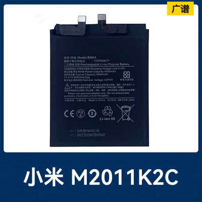 适用于 小米Mi11/ M2011K2C/ M2011K2G/ BM4X 手机电池 4600mAh