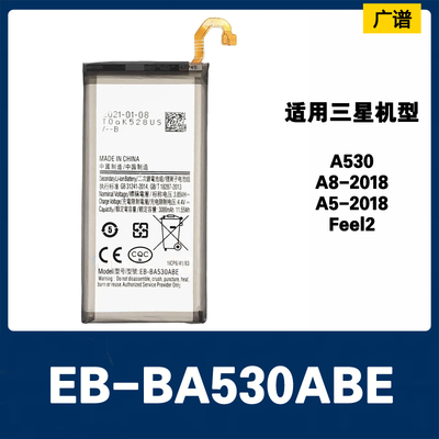 适三星A530电池3000mAh3.58V