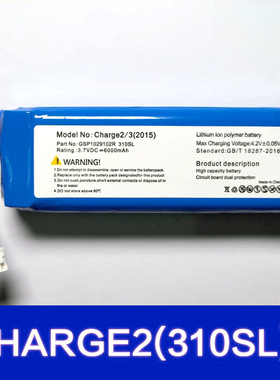 适用于JBL Charge2/3 2015音响电池GSP1029102R P763098 310SL