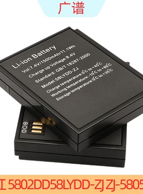 资江58LYDD-ZJ 打印机电池蓝牙打印机电池 ZJ- 5802DD  ZJ-5805DD