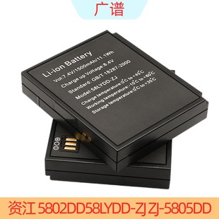 5802DD 打印机电池蓝牙打印机电池 5805DD 资江58LYDD