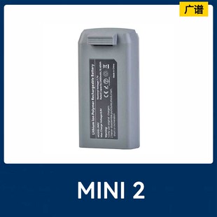 适用于DJI迷你4K/SE/迷你2系列智能飞行电池更换Lipo2s无人机配件
