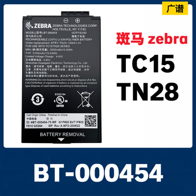 原装ZEBRA斑马TC15TN28终端电池