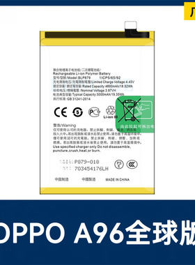 适用于OPPO A96全球版/CPH2333足量BLP879手机电池全新原装足容