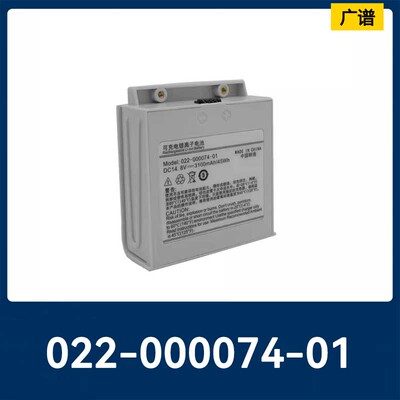 适用于COMEN C60，022-000074-01 14.80V 3100mAh/45.88wh电池