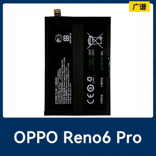 适用于OPPO Reno 6 Pro 5G/Reno7 5G全球版手机电池全新原装