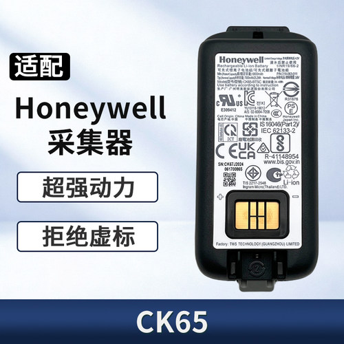 适配原装Honeywell CK65 CK70 CK71 CK75 EDA60K CK65-BTSC 电池