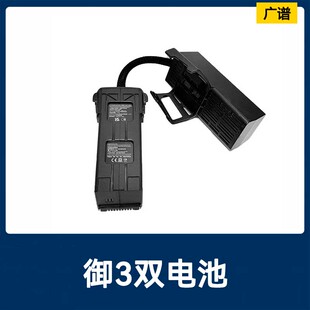 适用于 DJI Mavic 3 Pro 10000mAh 全新双电池替换兼容10000mAh