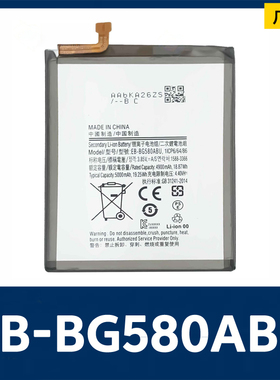 适用于三星M20/M205/M30/M305/A40S手机电池EB-BG580ABU/4900mAh